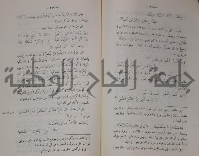 سيرة النبي صلى الله عليه وسلم