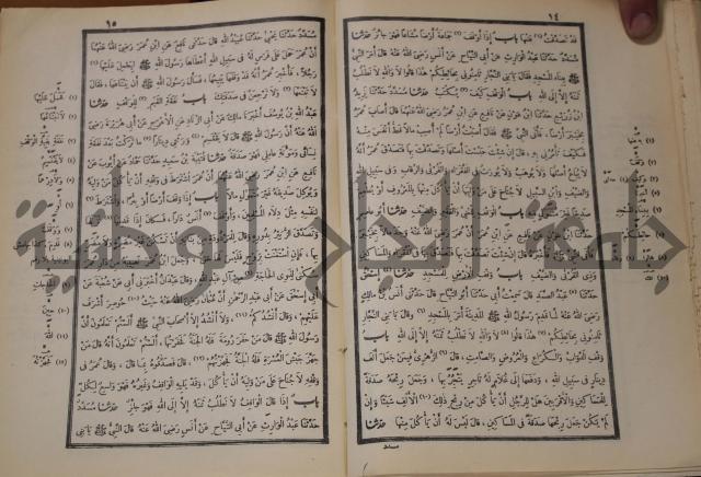 صحيح البخاري