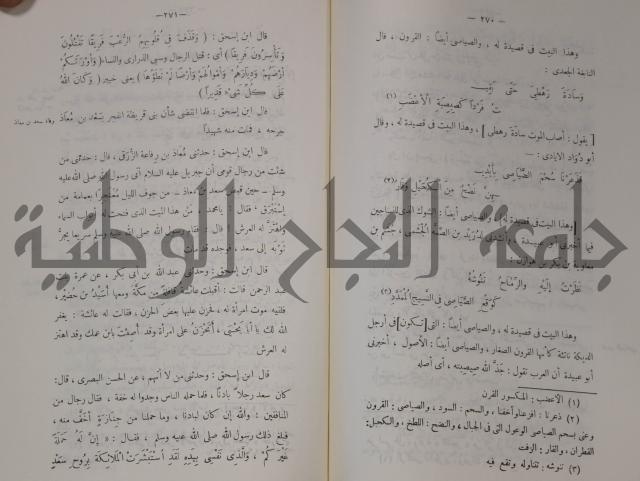 سيرة النبي صلى الله عليه وسلم