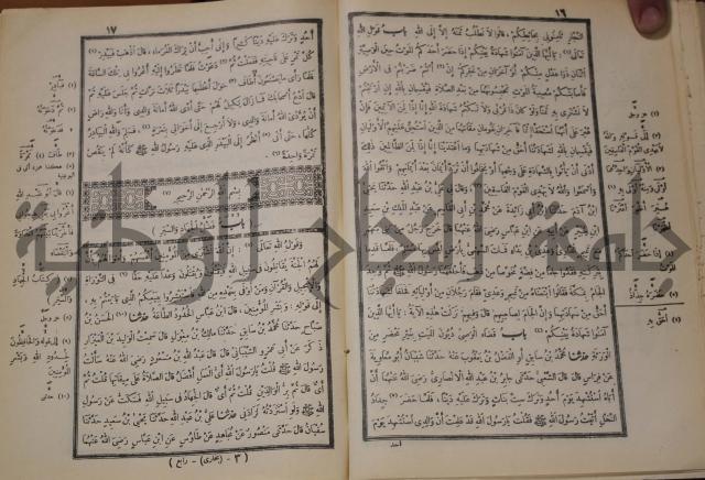 صحيح البخاري