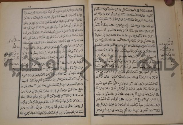 صحيح البخاري
