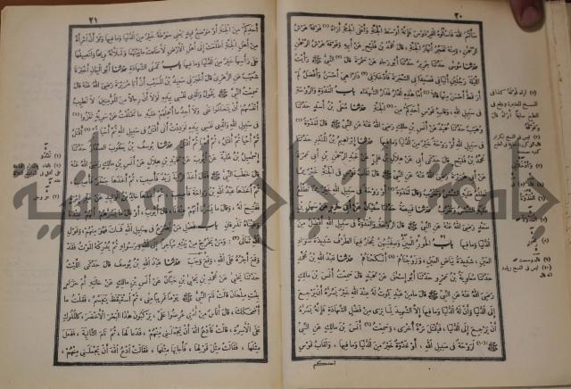 صحيح البخاري