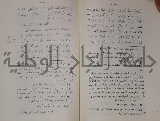 سيرة النبي صلى الله عليه وسلم