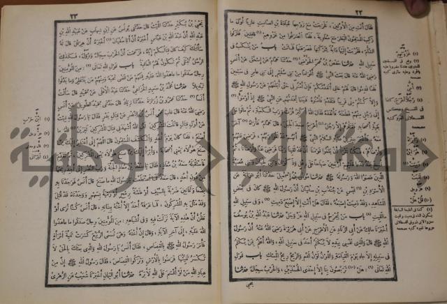 صحيح البخاري