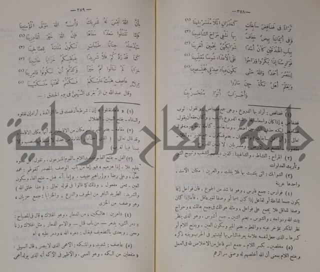 سيرة النبي صلى الله عليه وسلم