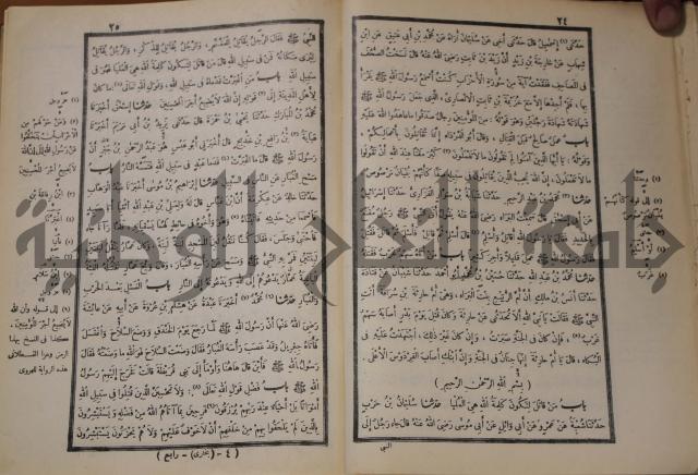 صحيح البخاري