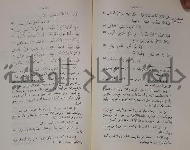 سيرة النبي صلى الله عليه وسلم