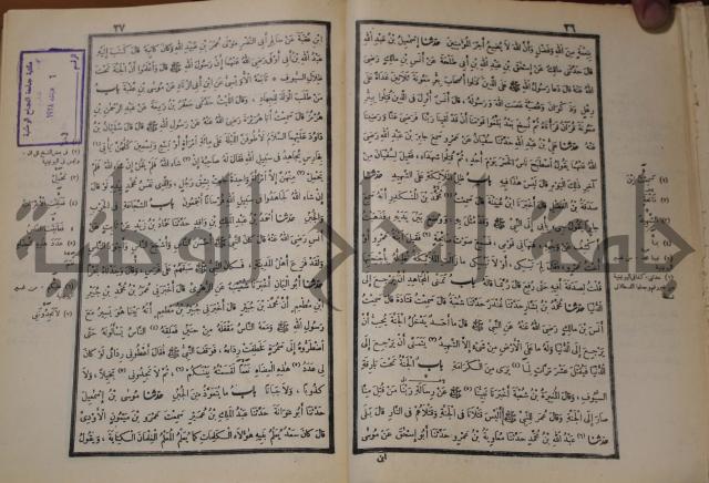 صحيح البخاري