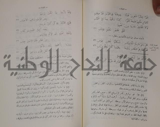 سيرة النبي صلى الله عليه وسلم