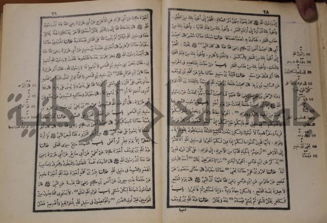 صحيح البخاري