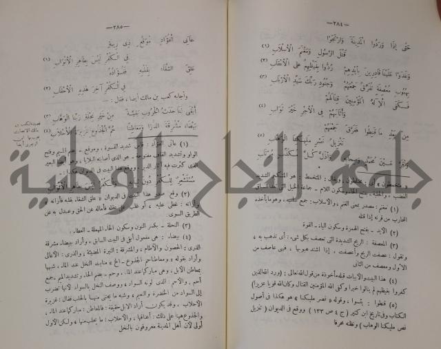 سيرة النبي صلى الله عليه وسلم