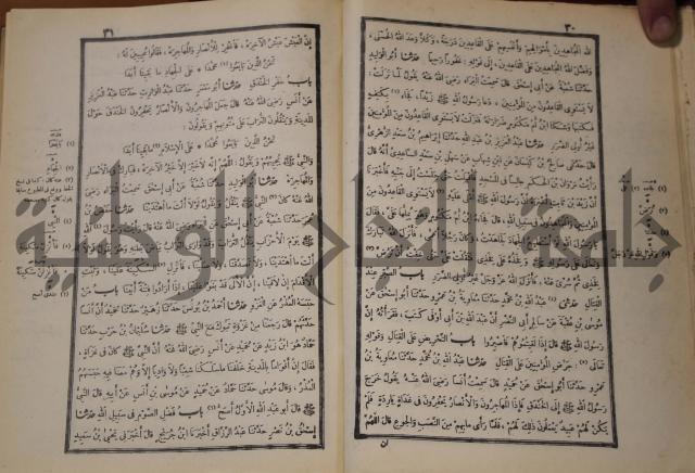 صحيح البخاري