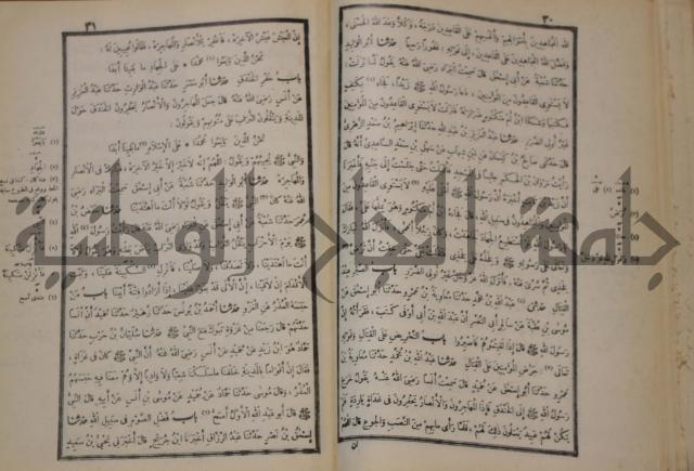 صحيح البخاري