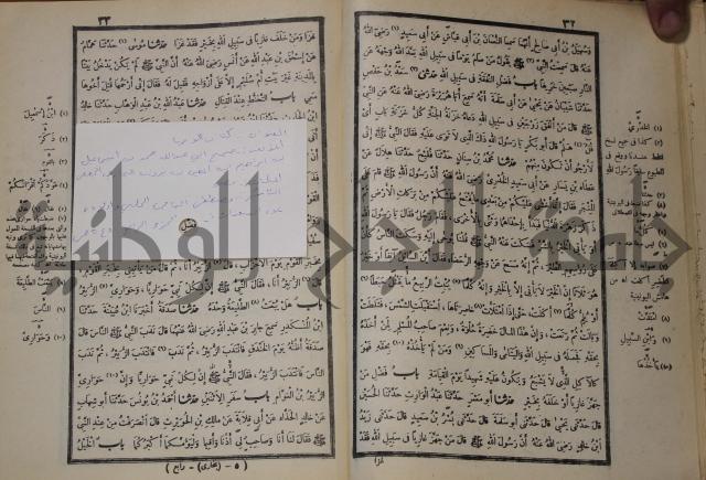 صحيح البخاري