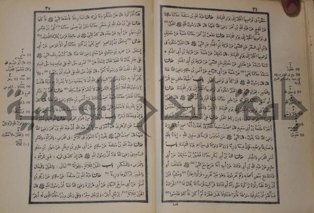 صحيح البخاري