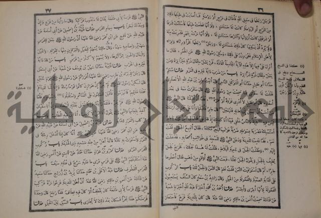 صحيح البخاري