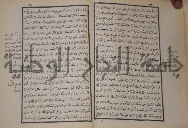 صحيح البخاري