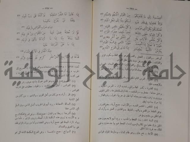 سيرة النبي صلى الله عليه وسلم