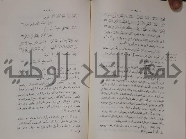 سيرة النبي صلى الله عليه وسلم