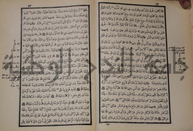 صحيح البخاري