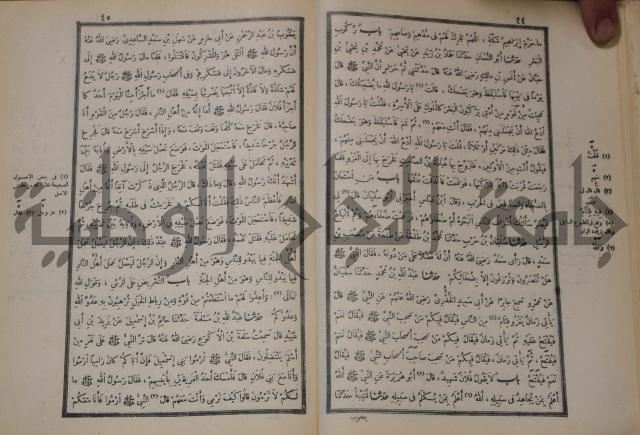 صحيح البخاري