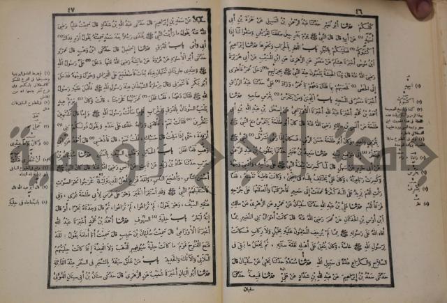صحيح البخاري