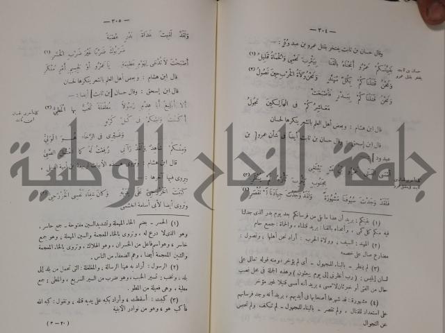 سيرة النبي صلى الله عليه وسلم