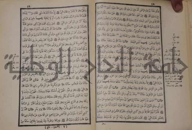 صحيح البخاري