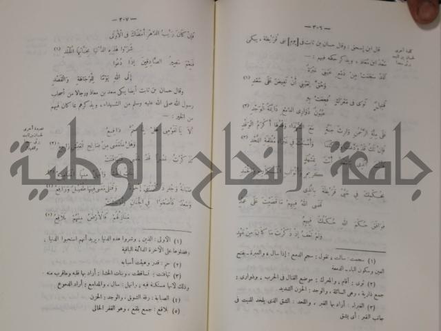 سيرة النبي صلى الله عليه وسلم