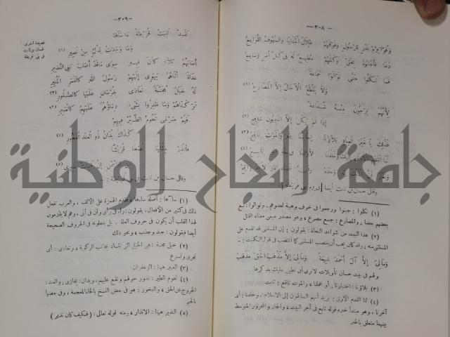 سيرة النبي صلى الله عليه وسلم