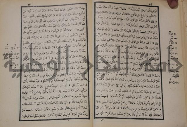 صحيح البخاري