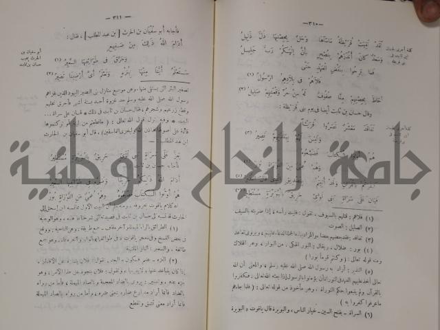 سيرة النبي صلى الله عليه وسلم