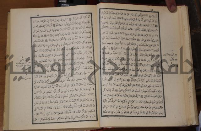 صحيح البخاري