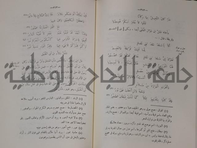 سيرة النبي صلى الله عليه وسلم