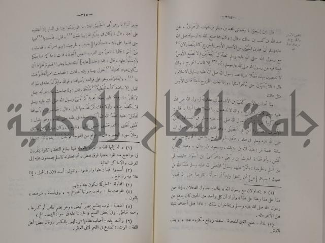 سيرة النبي صلى الله عليه وسلم