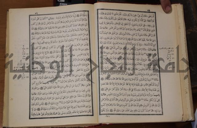 صحيح البخاري