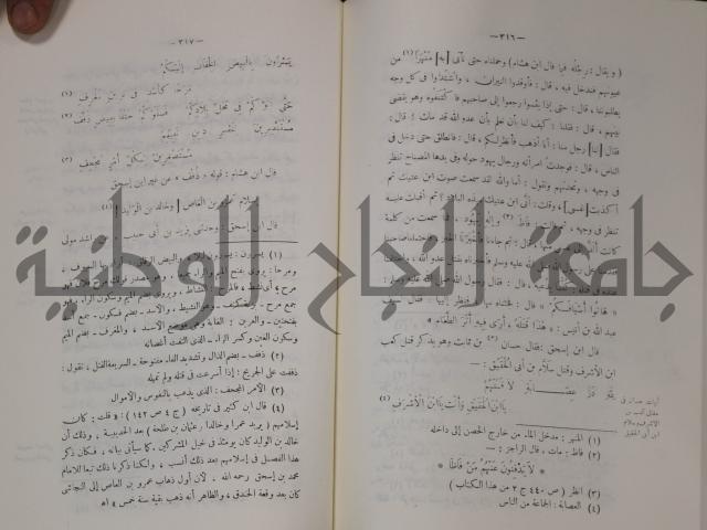 سيرة النبي صلى الله عليه وسلم