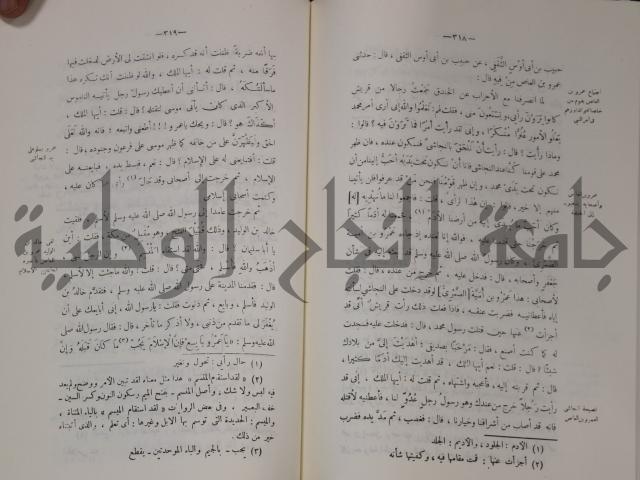 سيرة النبي صلى الله عليه وسلم