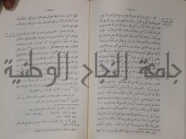 سيرة النبي صلى الله عليه وسلم