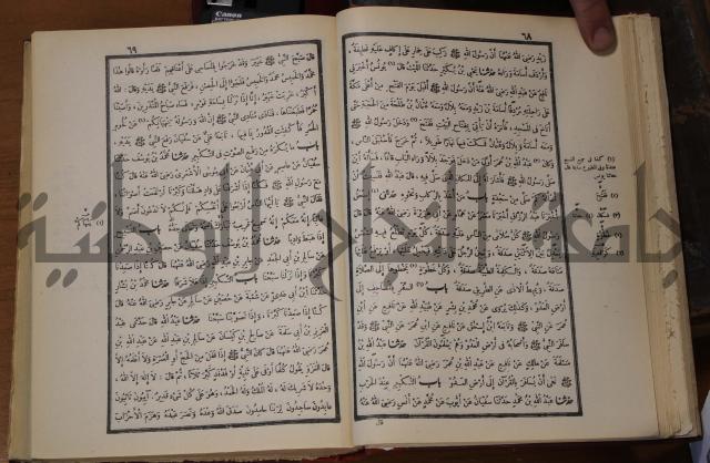 صحيح البخاري