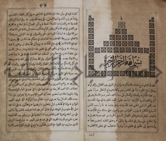 كتاب الاصداف والدرر
