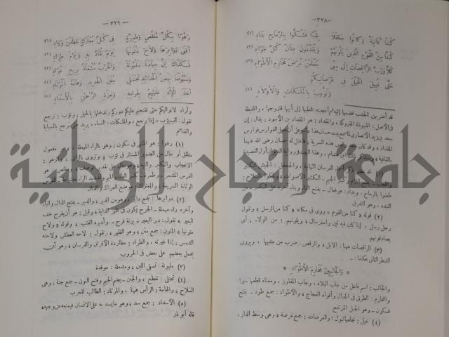 سيرة النبي صلى الله عليه وسلم