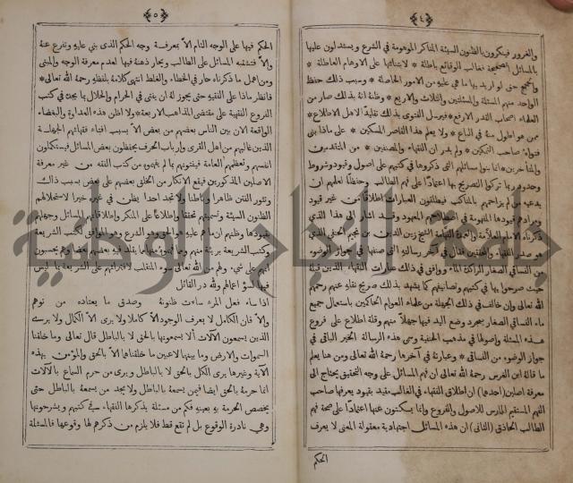 كتاب الاصداف والدرر