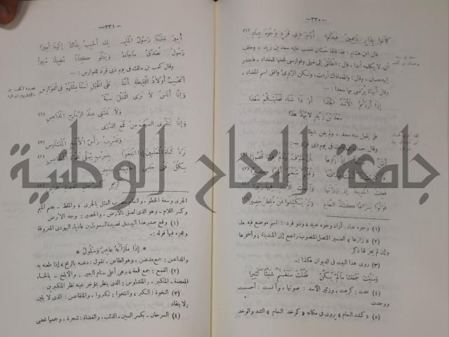 سيرة النبي صلى الله عليه وسلم