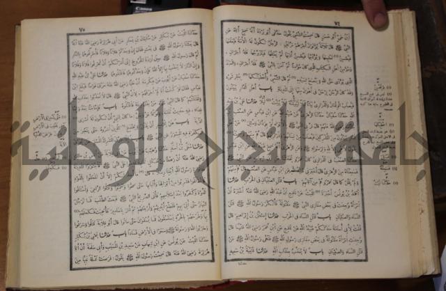 صحيح البخاري