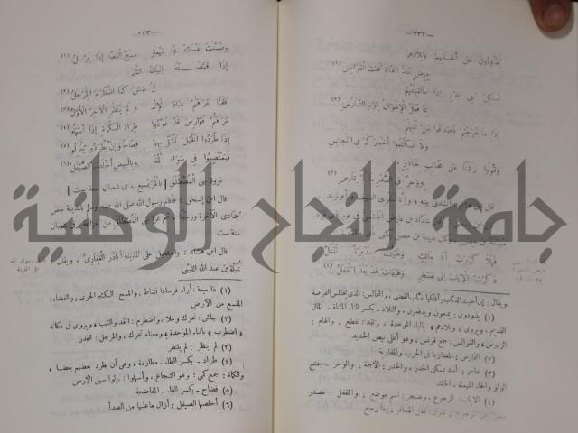 سيرة النبي صلى الله عليه وسلم