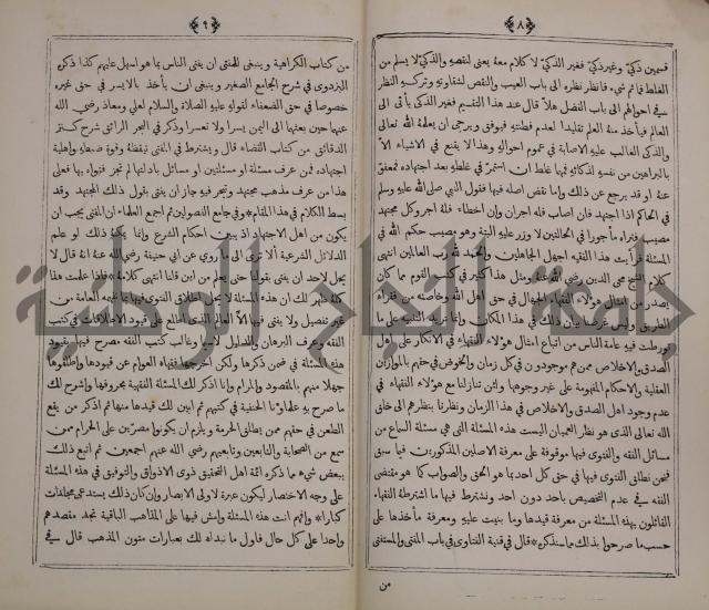 كتاب الاصداف والدرر