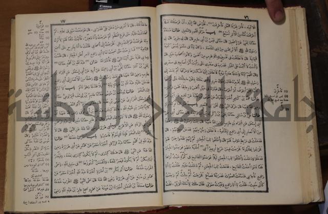 صحيح البخاري