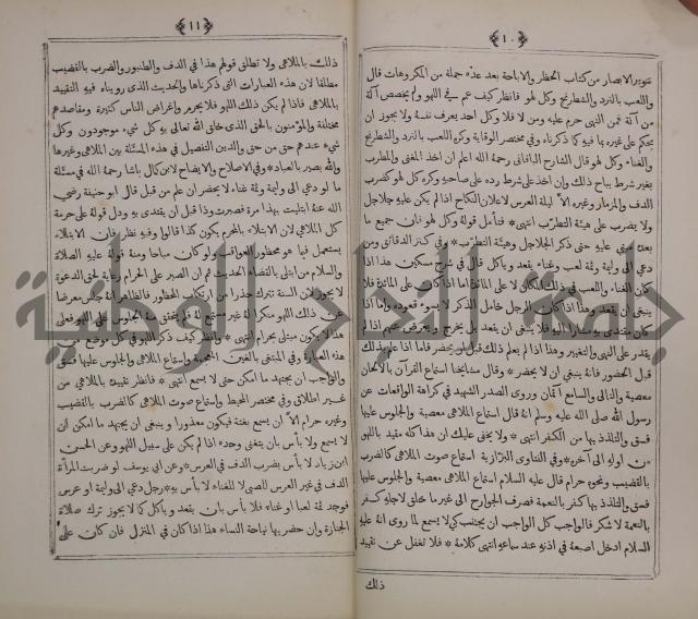 كتاب الاصداف والدرر