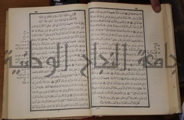 صحيح البخاري